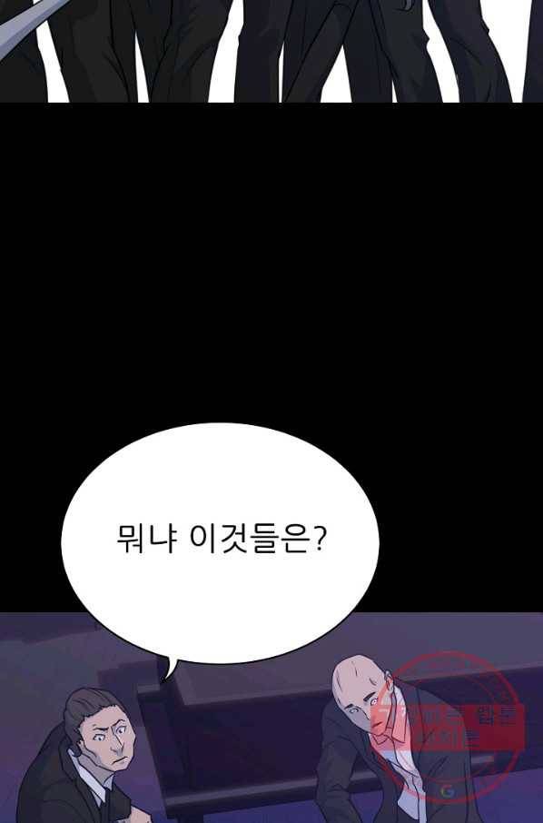트리거 시즌2 39화 107