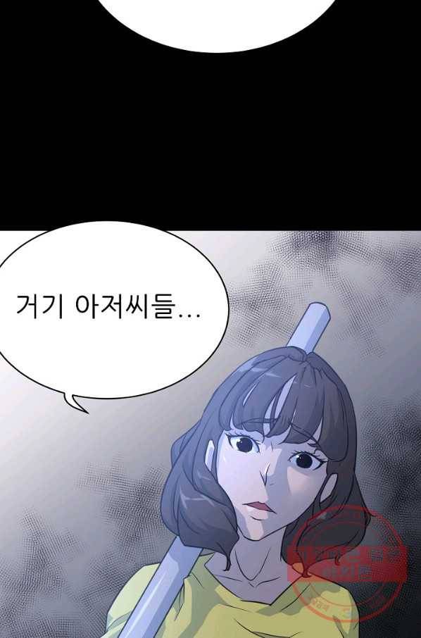 트리거 시즌2 39화 109