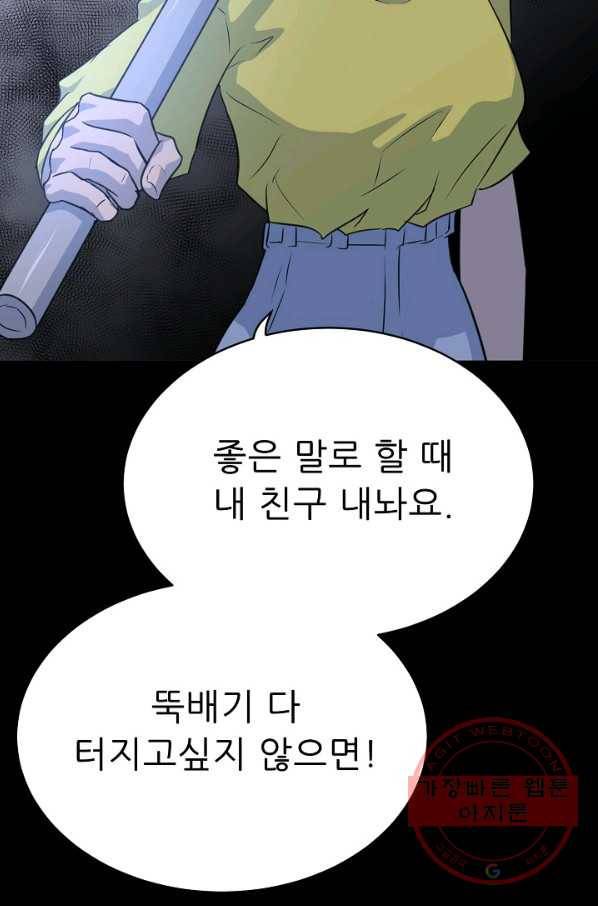 트리거 시즌2 39화 110