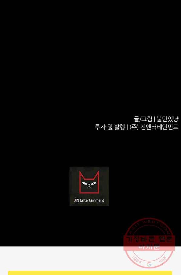 트리거 시즌2 39화 111