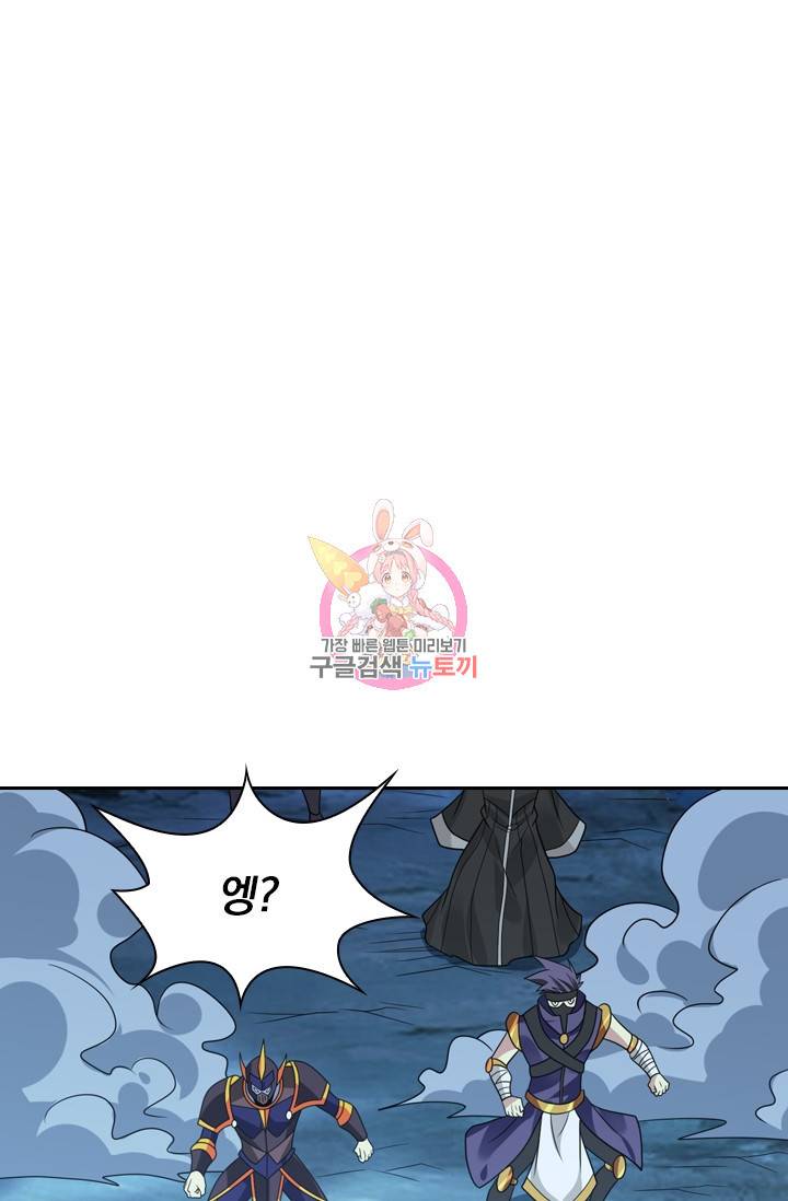 보스몹은 죽을수록 강해진다 84화 1