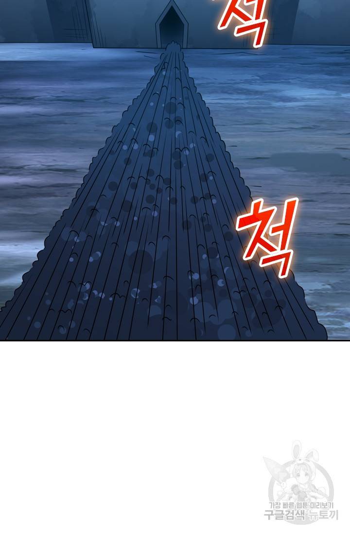 보스몹은 죽을수록 강해진다 84화 9