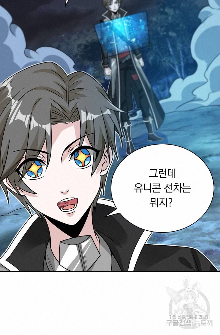 보스몹은 죽을수록 강해진다 84화 12
