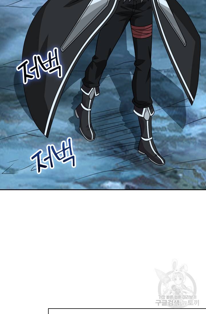 보스몹은 죽을수록 강해진다 84화 21