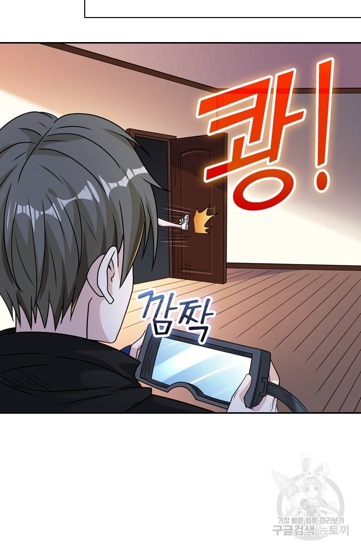보스몹은 죽을수록 강해진다 84화 22