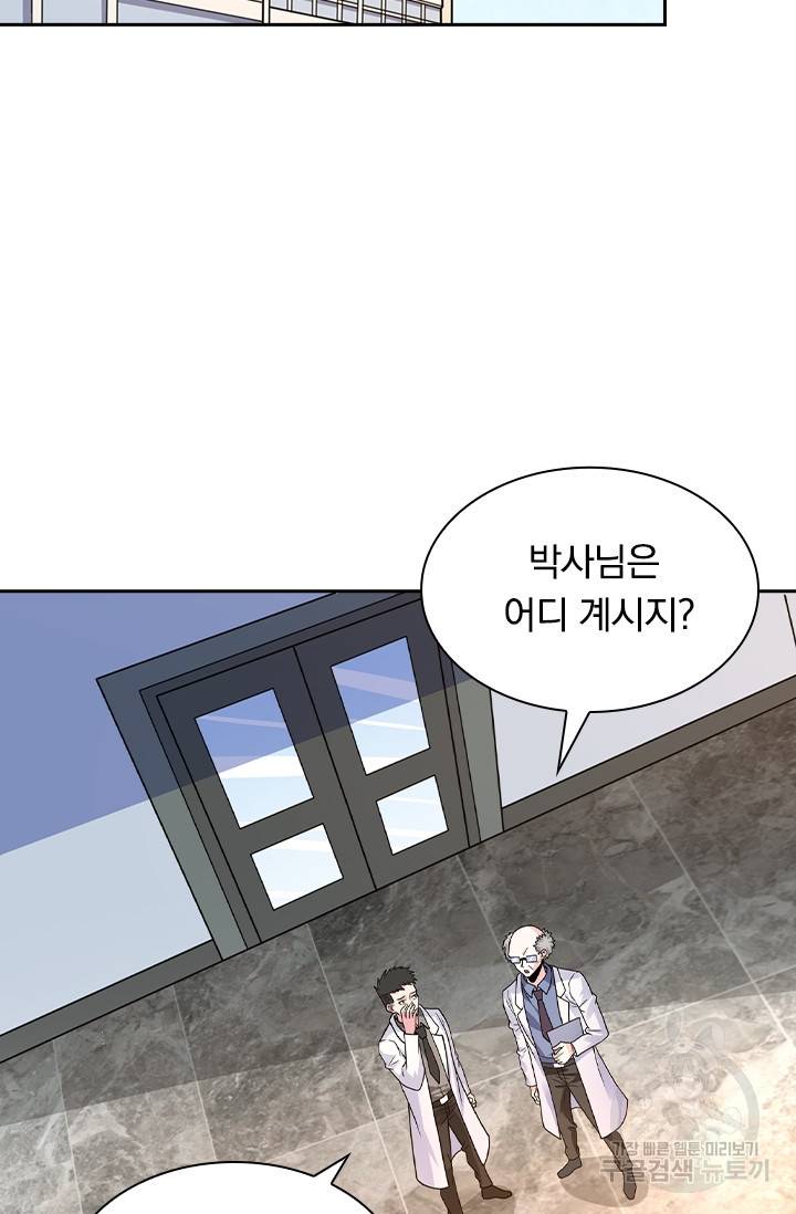 보스몹은 죽을수록 강해진다 84화 26