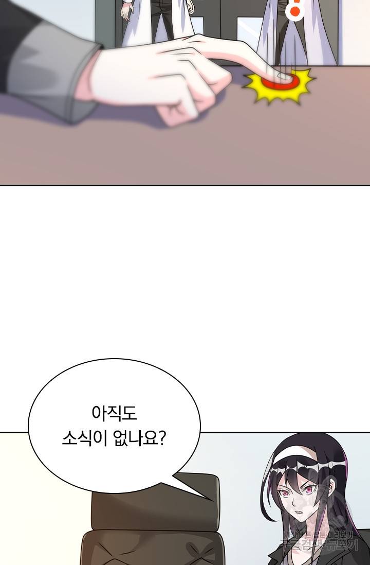 보스몹은 죽을수록 강해진다 84화 28