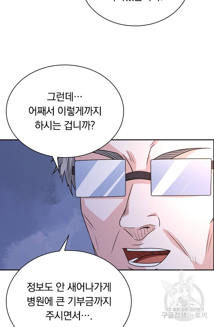 보스몹은 죽을수록 강해진다 84화 35