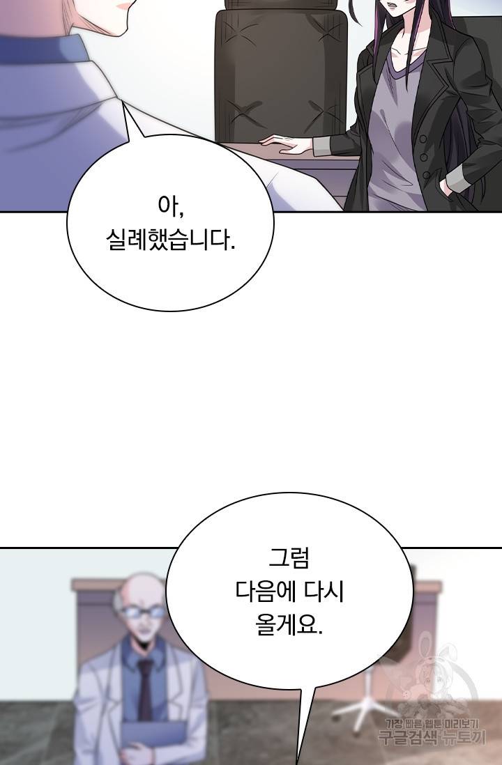 보스몹은 죽을수록 강해진다 84화 37