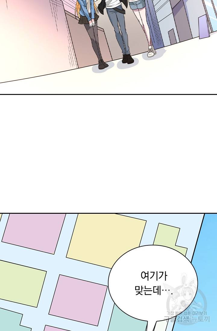보스몹은 죽을수록 강해진다 84화 41