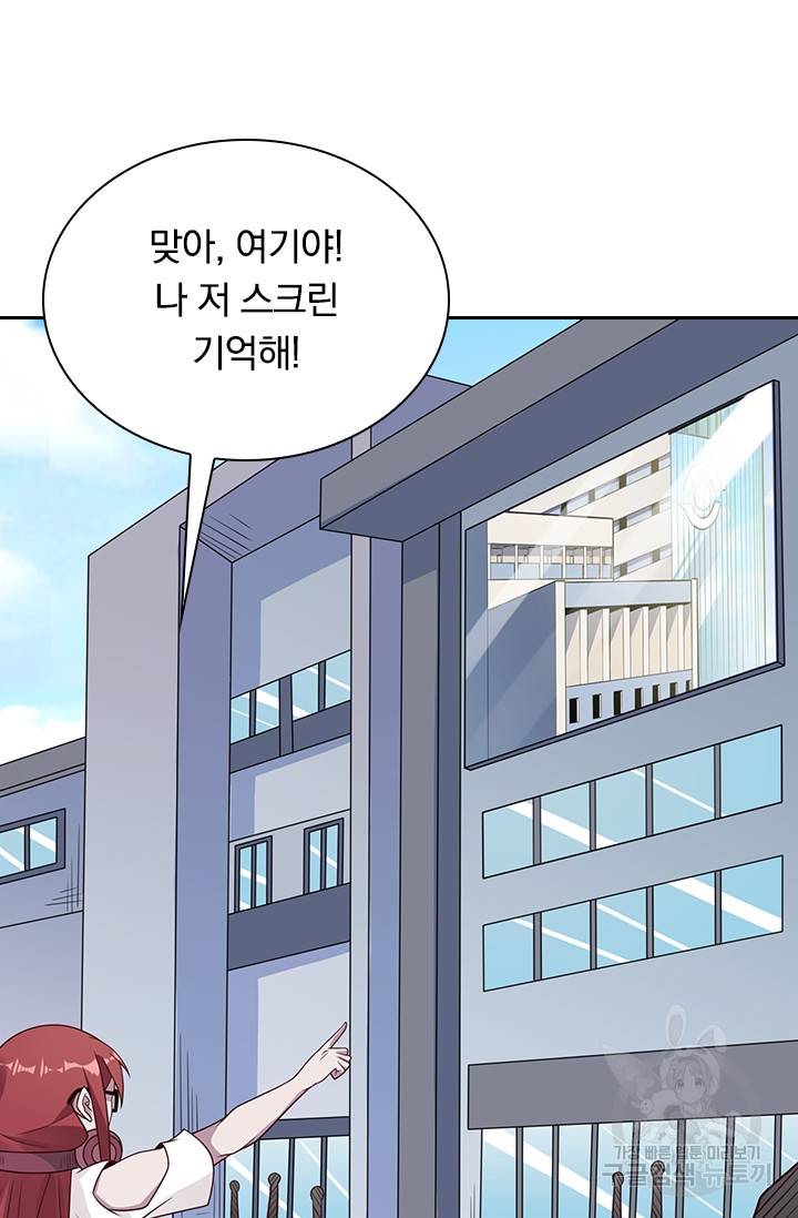 보스몹은 죽을수록 강해진다 84화 43