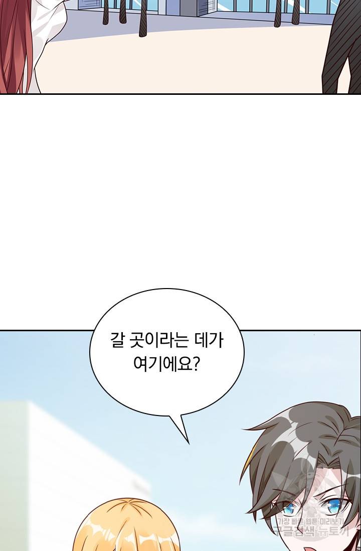 보스몹은 죽을수록 강해진다 84화 44