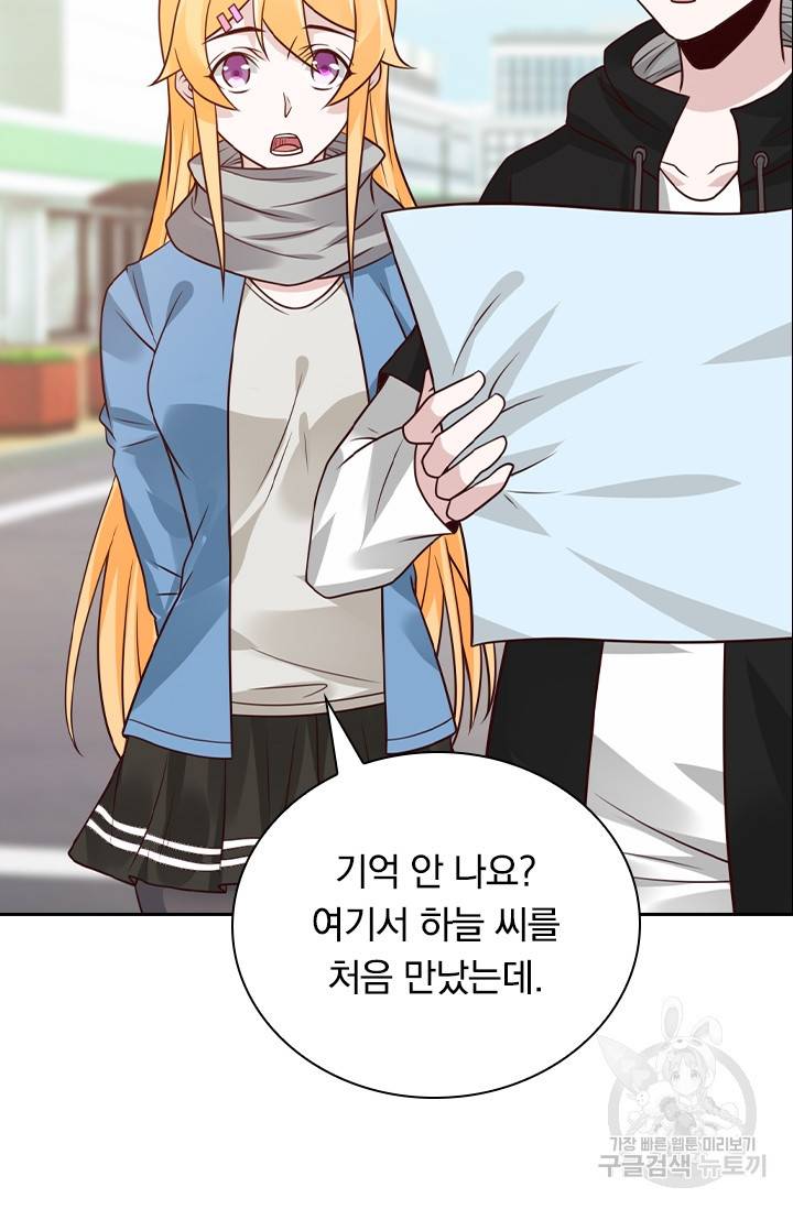 보스몹은 죽을수록 강해진다 84화 45