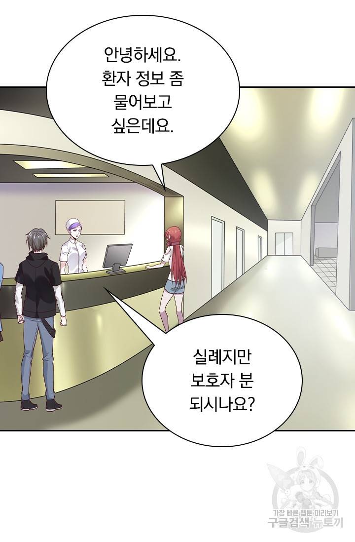 보스몹은 죽을수록 강해진다 84화 49