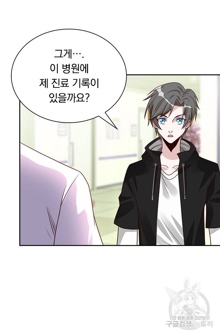 보스몹은 죽을수록 강해진다 84화 50