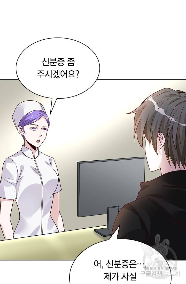보스몹은 죽을수록 강해진다 84화 51