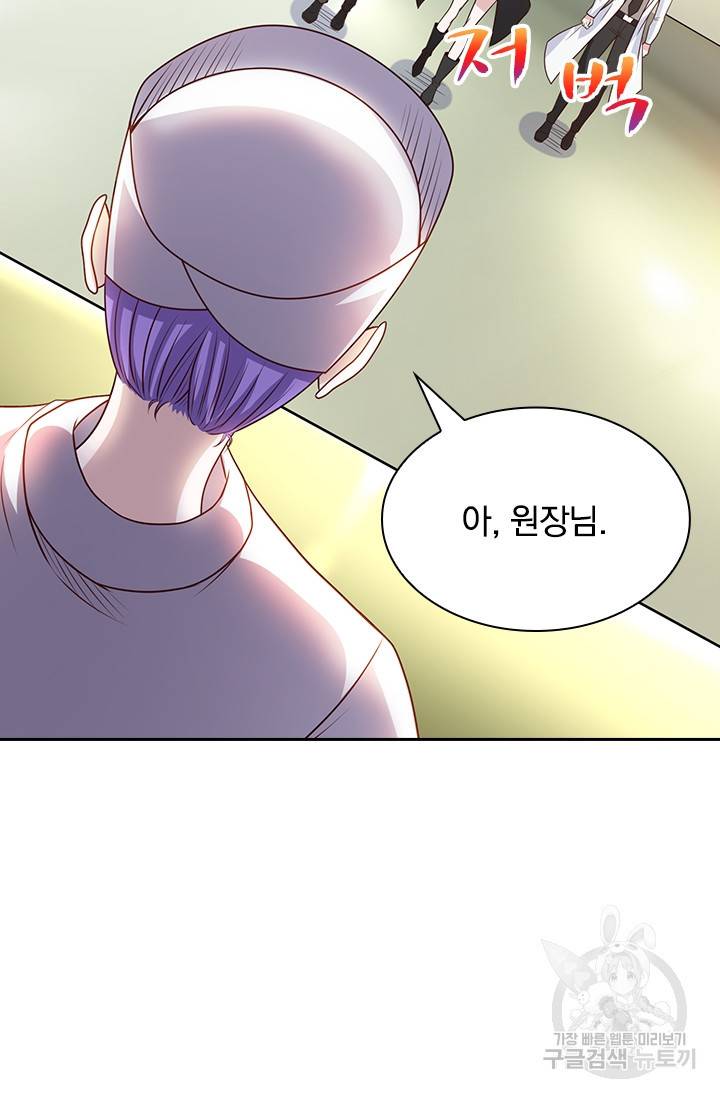 보스몹은 죽을수록 강해진다 84화 57
