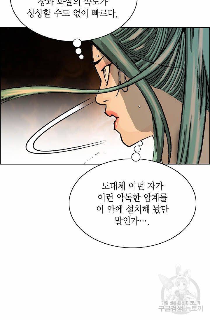 괴 236화 14