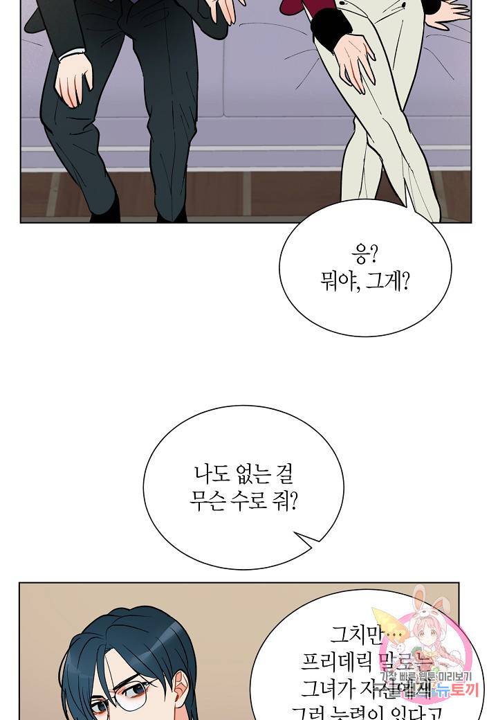 원 스텝 프롬 헬 34화 5
