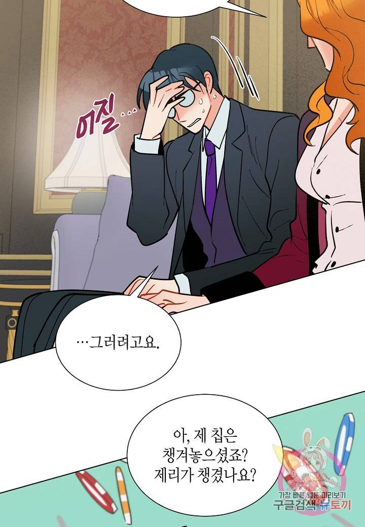 원 스텝 프롬 헬 34화 13