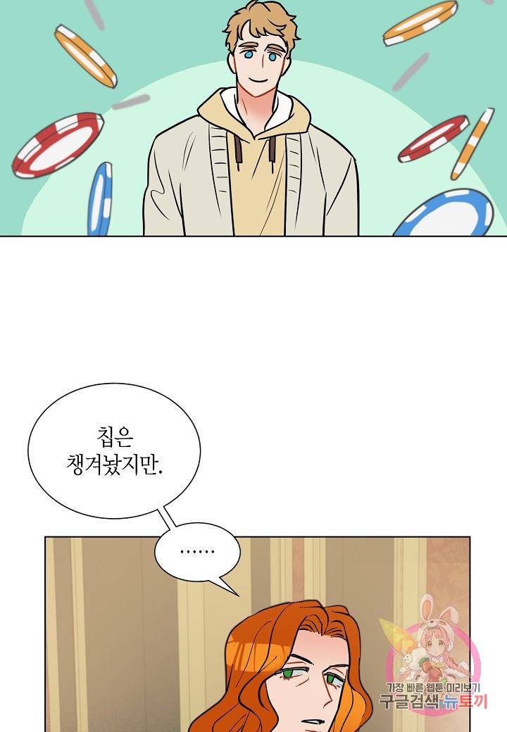 원 스텝 프롬 헬 34화 14
