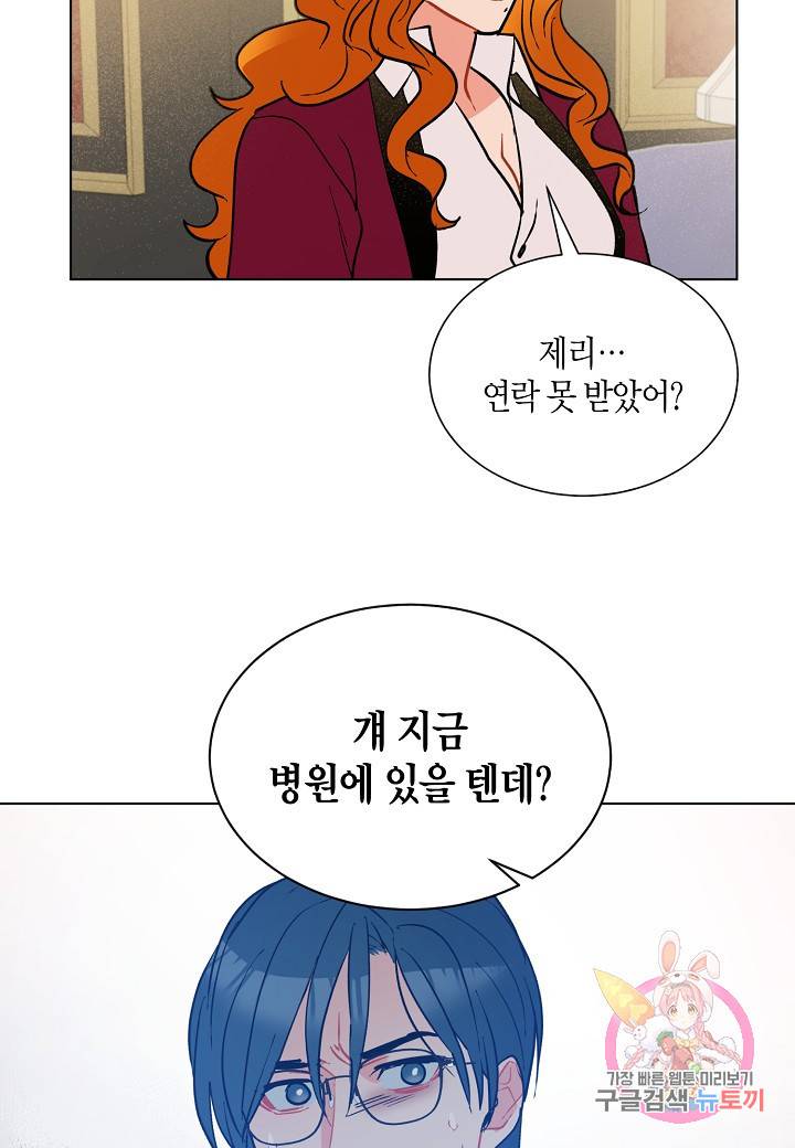 원 스텝 프롬 헬 34화 15