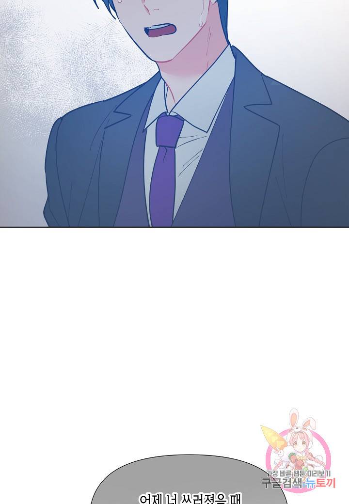 원 스텝 프롬 헬 34화 16