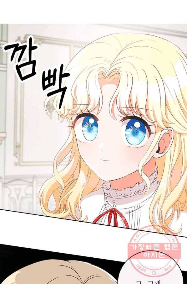 그것들, 내 인생에서 삭제합니다 4화 2