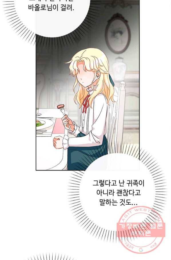 그것들, 내 인생에서 삭제합니다 4화 4