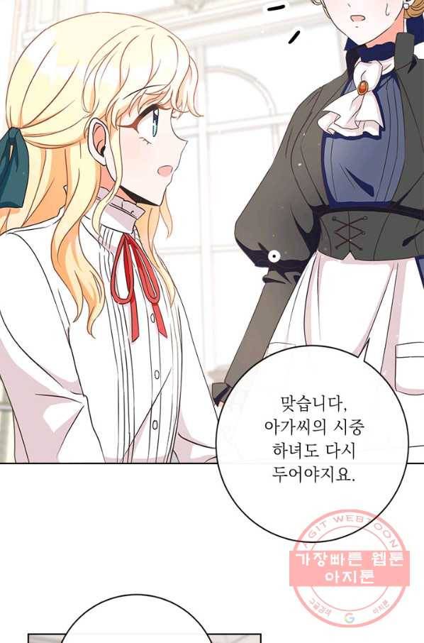 그것들, 내 인생에서 삭제합니다 4화 10