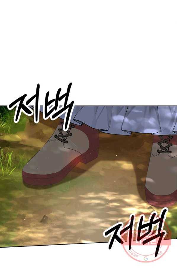 그것들, 내 인생에서 삭제합니다 14화 2