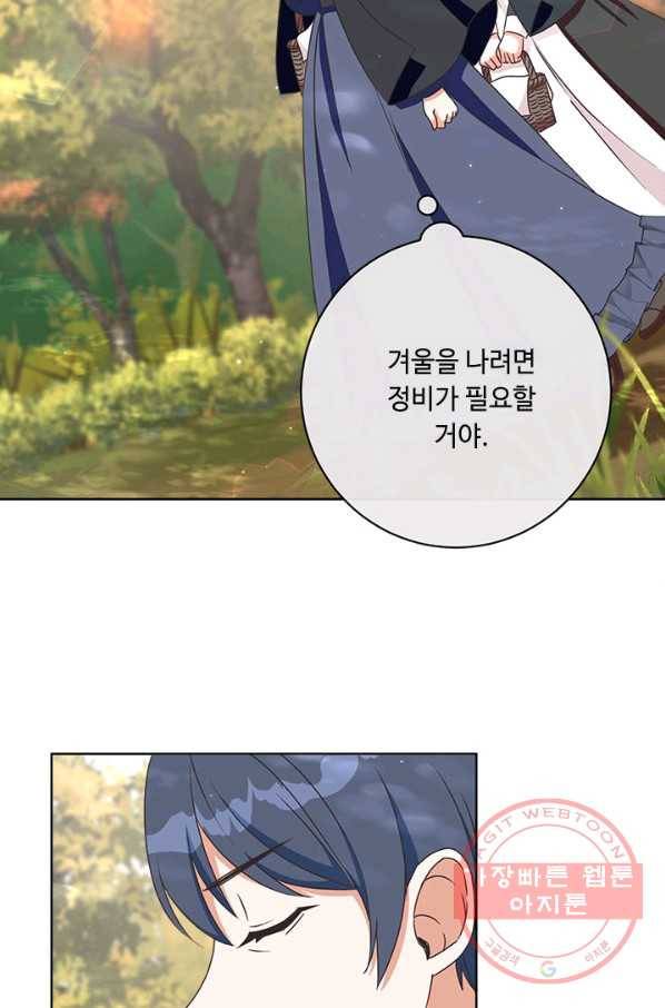 그것들, 내 인생에서 삭제합니다 14화 4