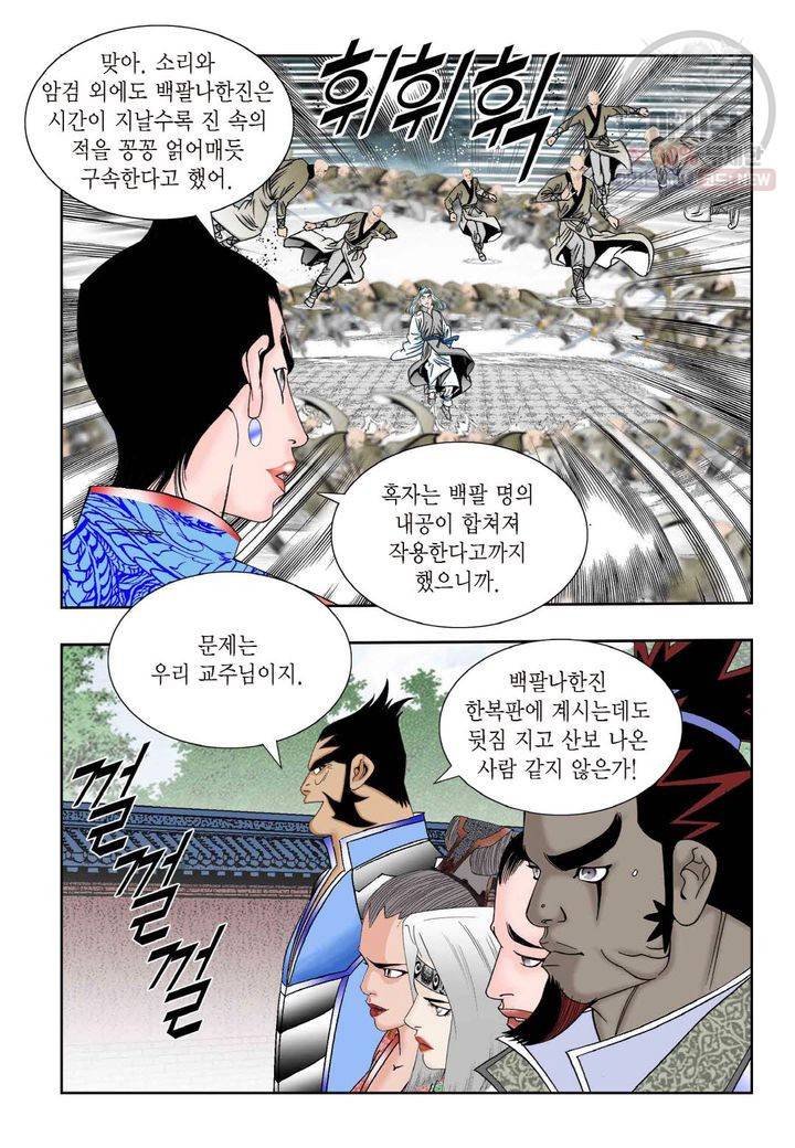 염라 237화 3
