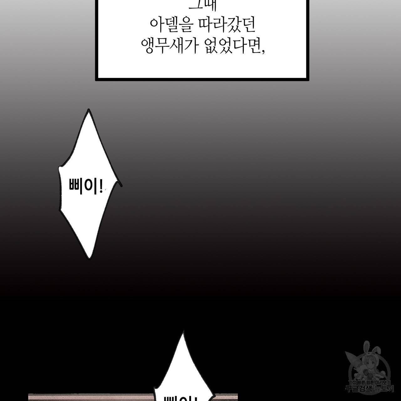 황제의 약혼녀로 산다는 것은 80화 12