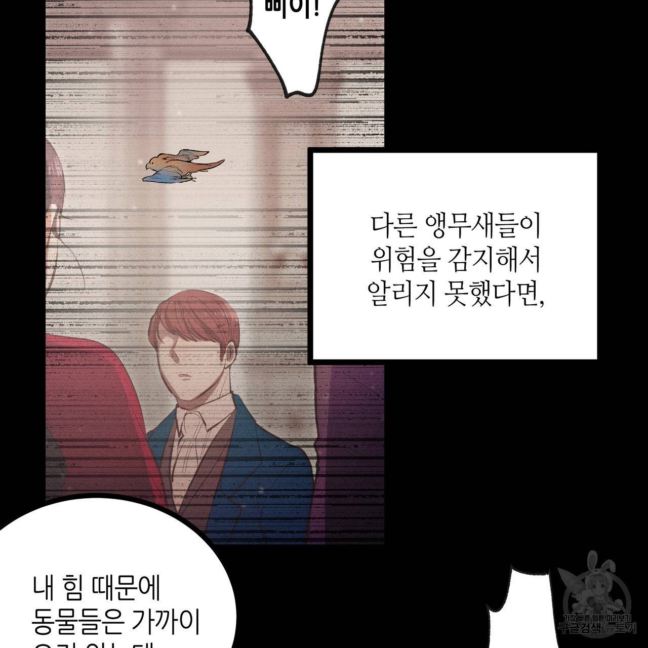황제의 약혼녀로 산다는 것은 80화 13