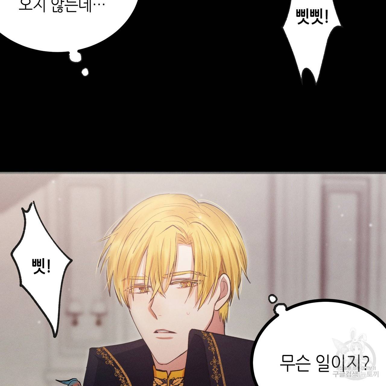 황제의 약혼녀로 산다는 것은 80화 14