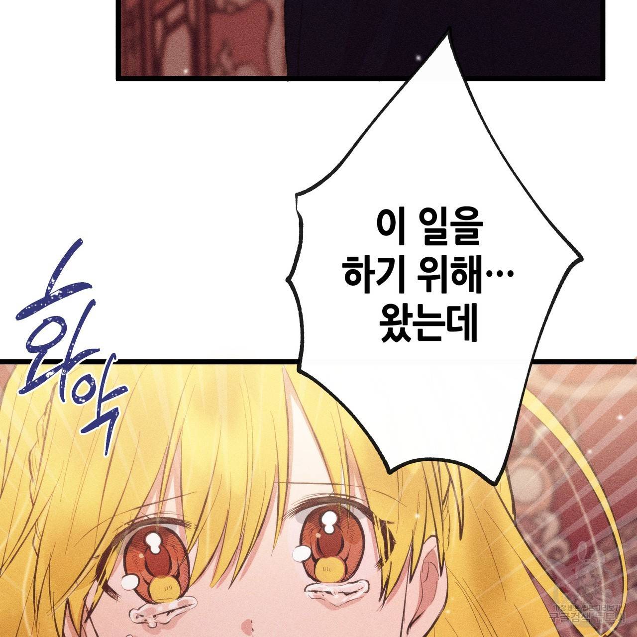 황제의 약혼녀로 산다는 것은 80화 35