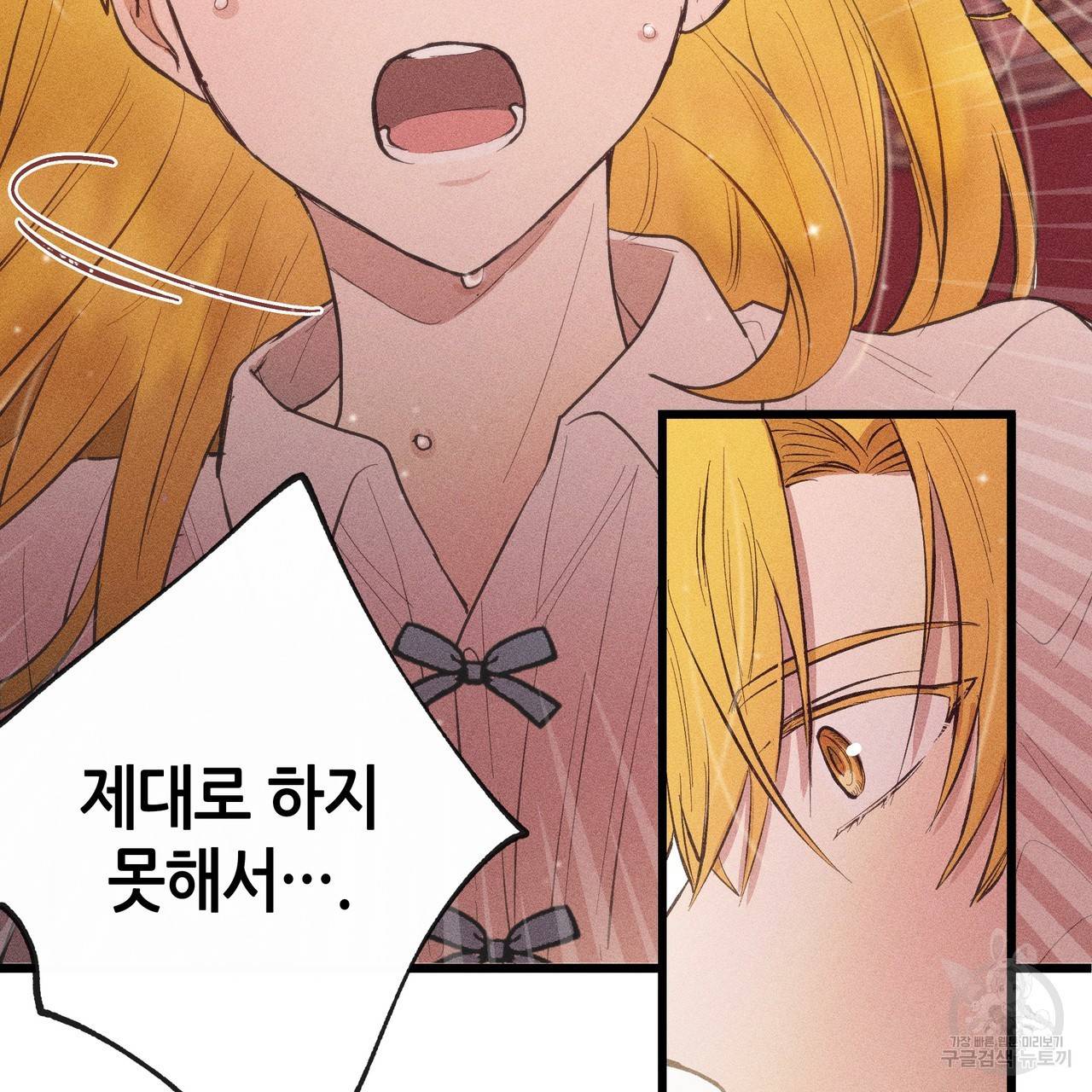 황제의 약혼녀로 산다는 것은 80화 36