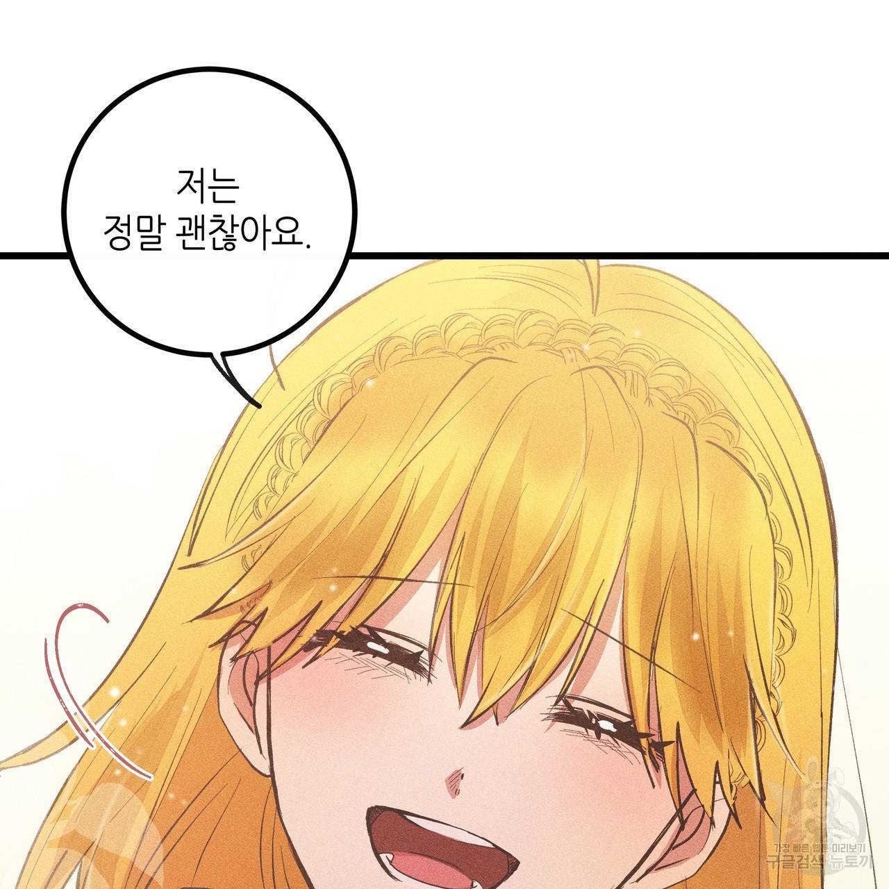 황제의 약혼녀로 산다는 것은 80화 42