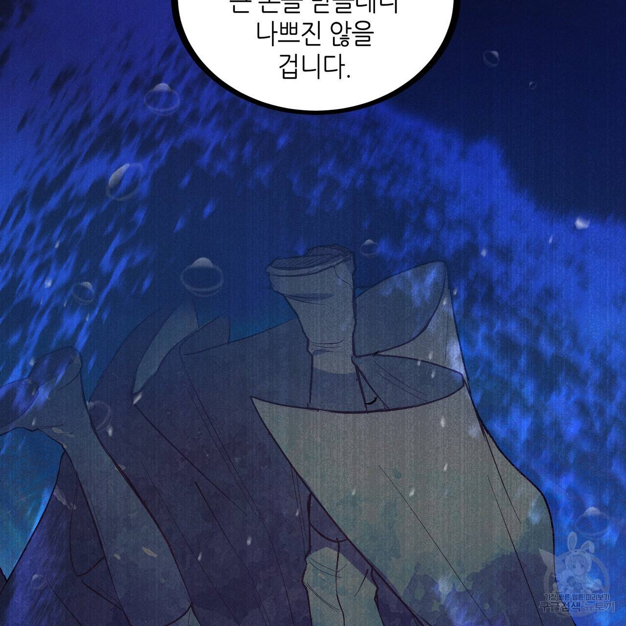 황제의 약혼녀로 산다는 것은 80화 50