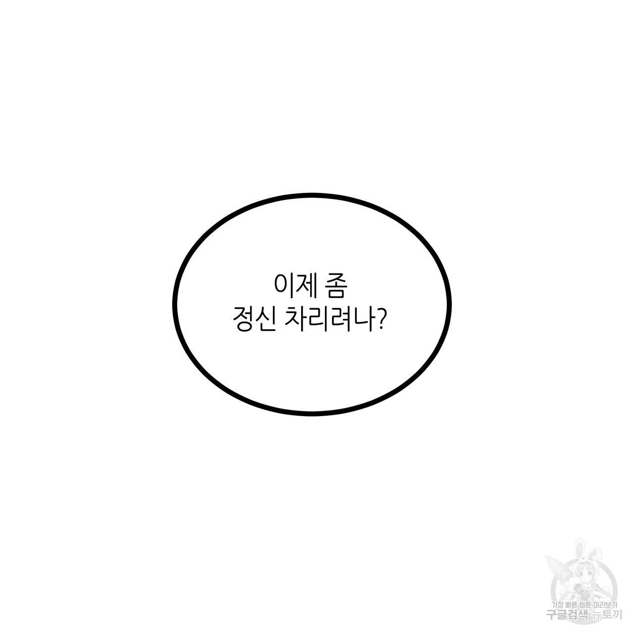 황제의 약혼녀로 산다는 것은 80화 55