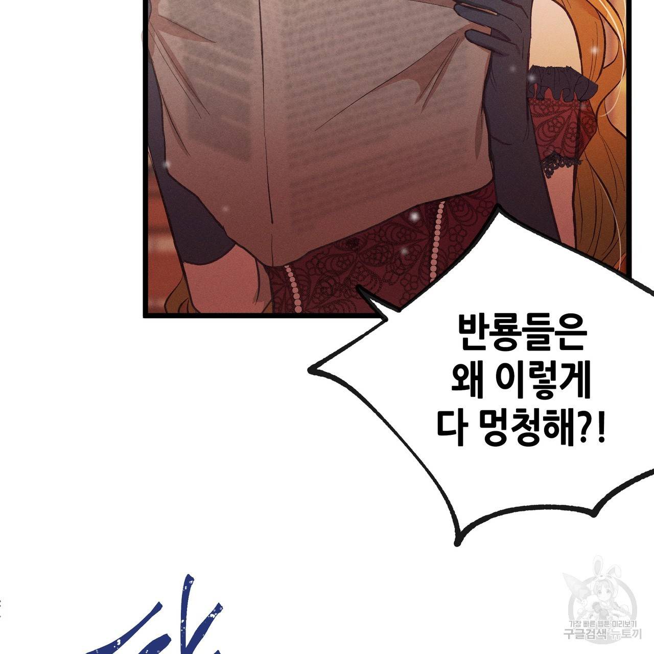 황제의 약혼녀로 산다는 것은 80화 56