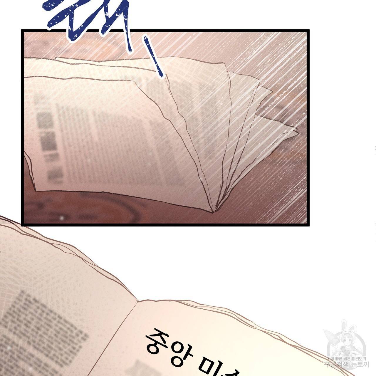 황제의 약혼녀로 산다는 것은 80화 57