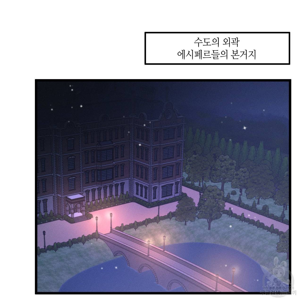 황제의 약혼녀로 산다는 것은 80화 75