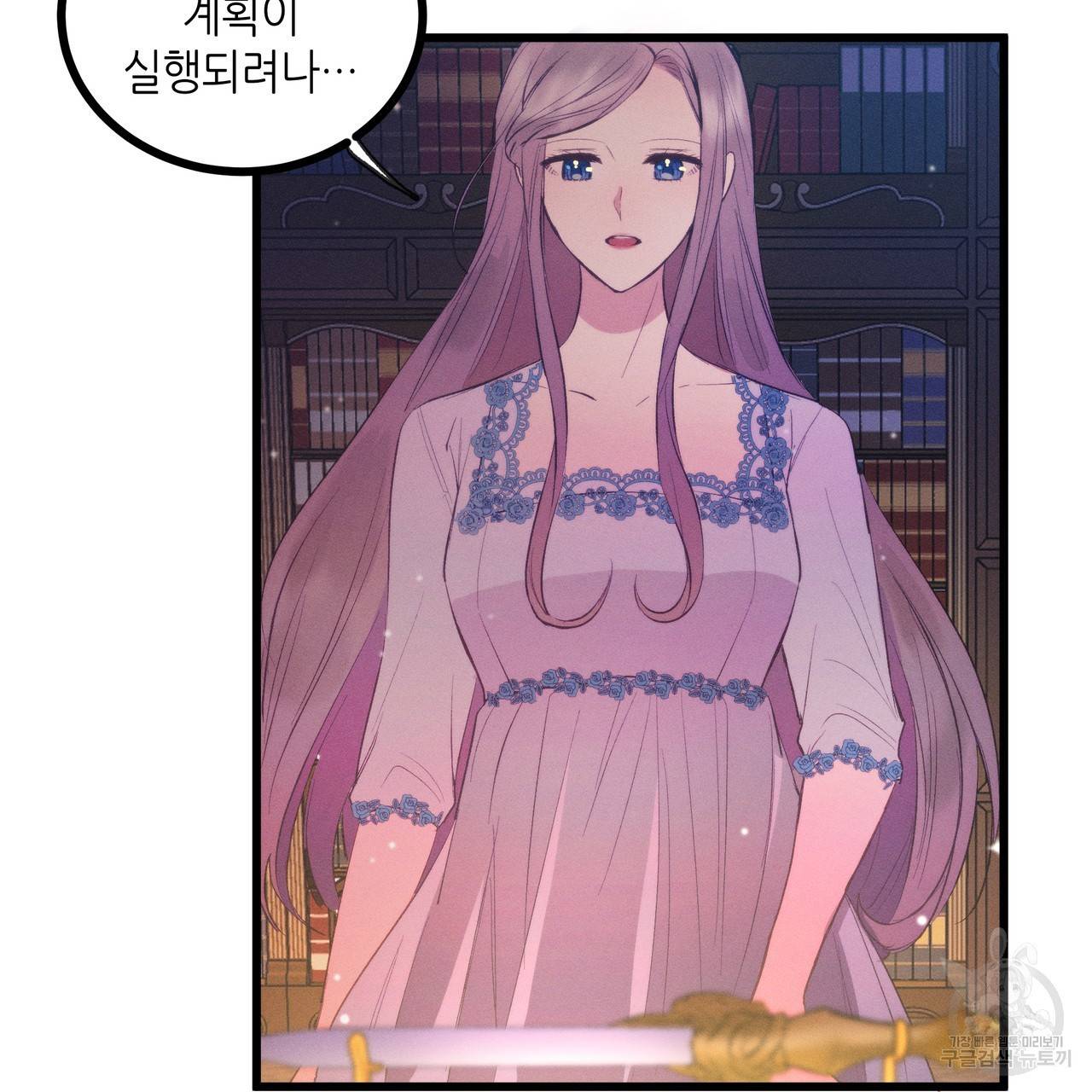 황제의 약혼녀로 산다는 것은 80화 77