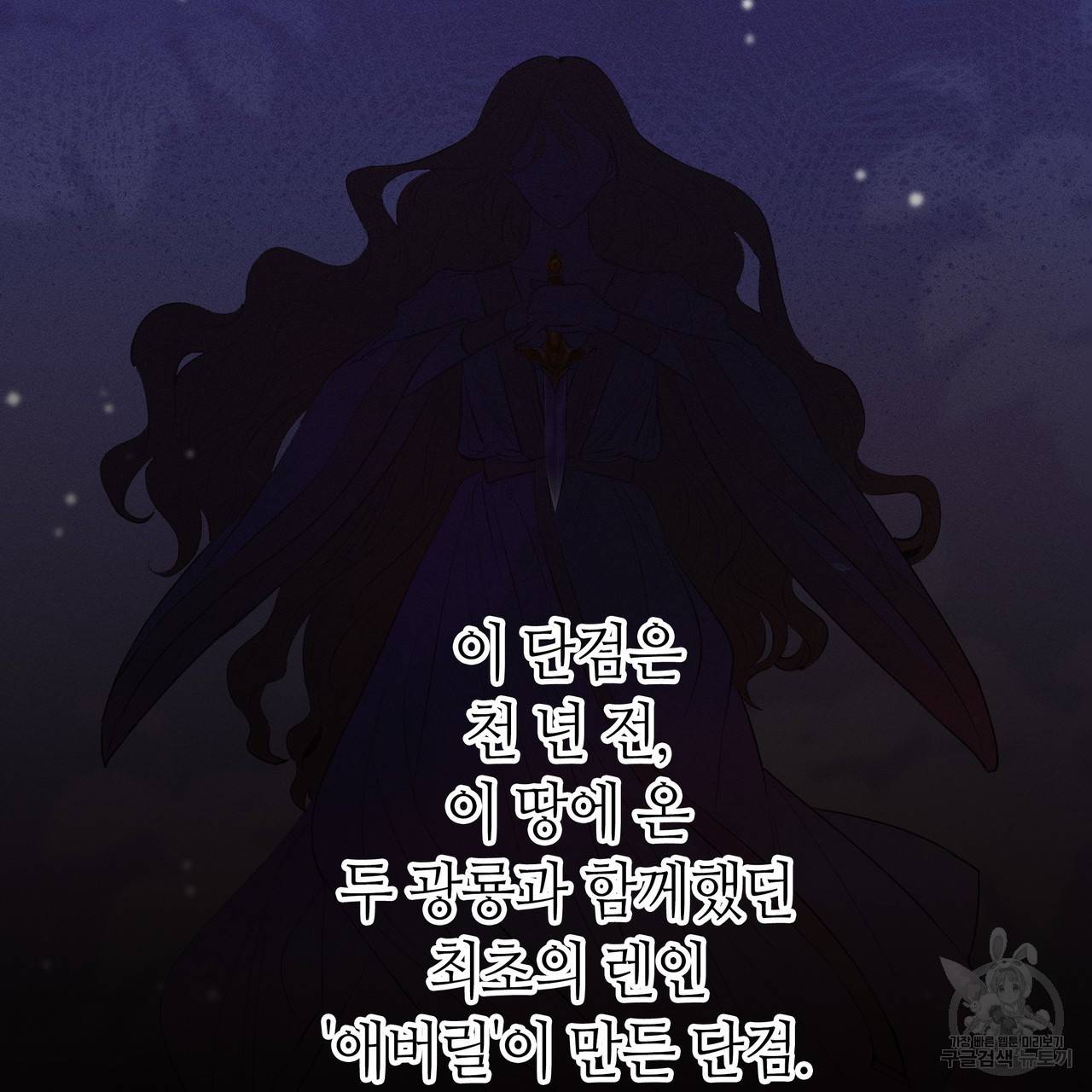 황제의 약혼녀로 산다는 것은 80화 81