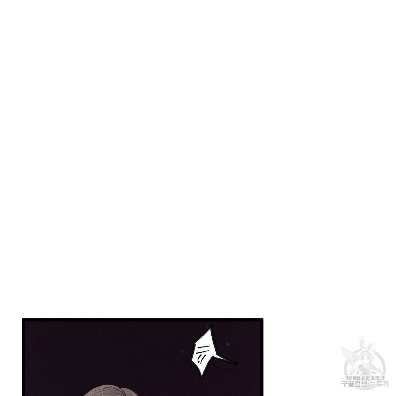 황제의 약혼녀로 산다는 것은 80화 87