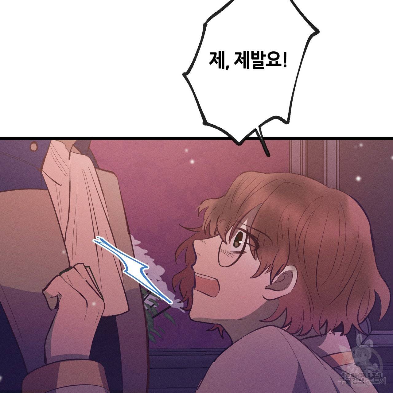 황제의 약혼녀로 산다는 것은 80화 92