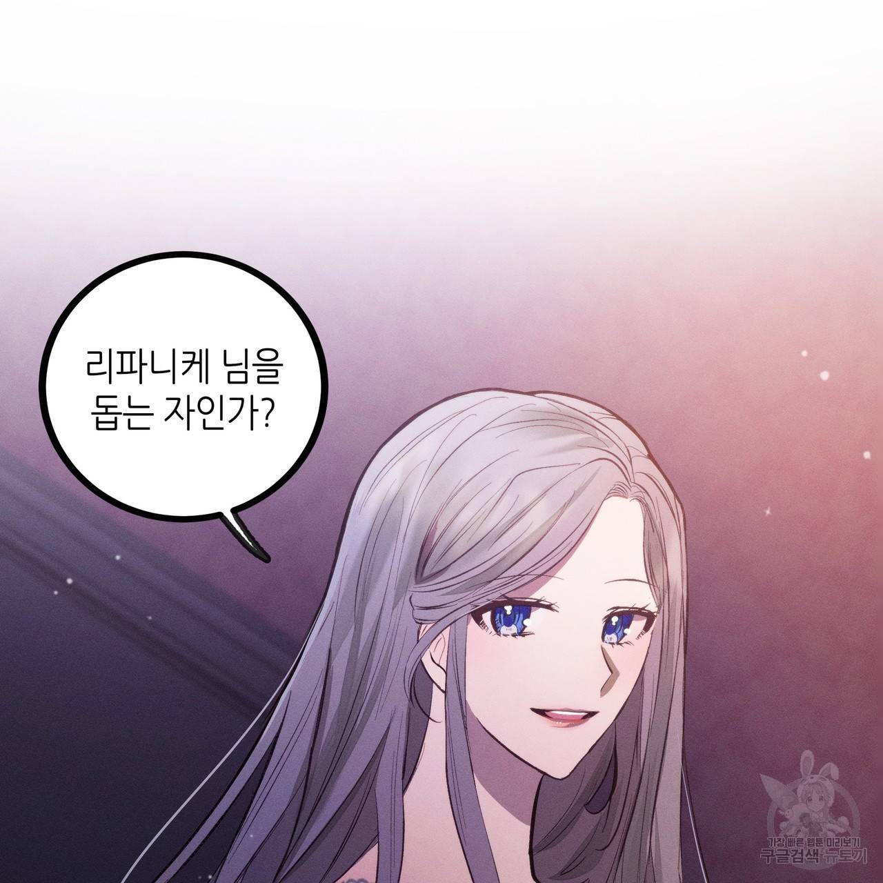 황제의 약혼녀로 산다는 것은 80화 100