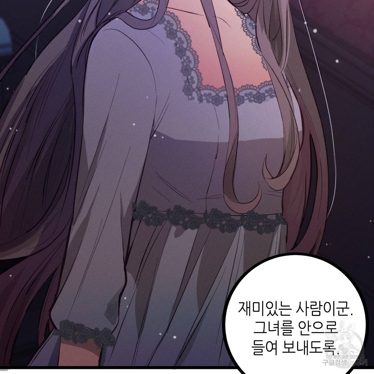 황제의 약혼녀로 산다는 것은 80화 101
